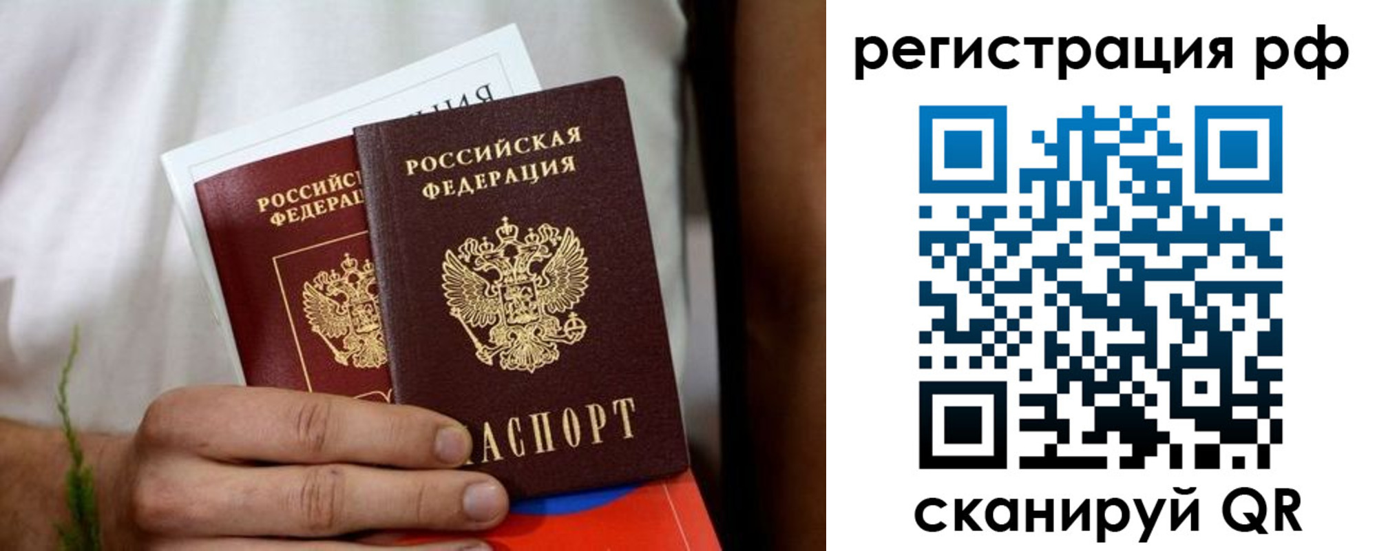 временная регистрация купить в Абакане