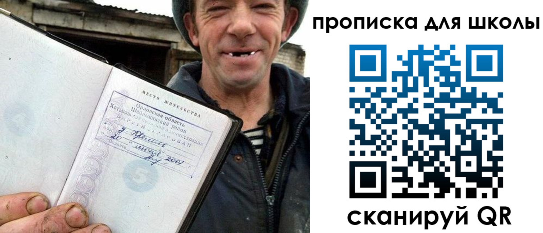 временная регистрация законно в Абакане