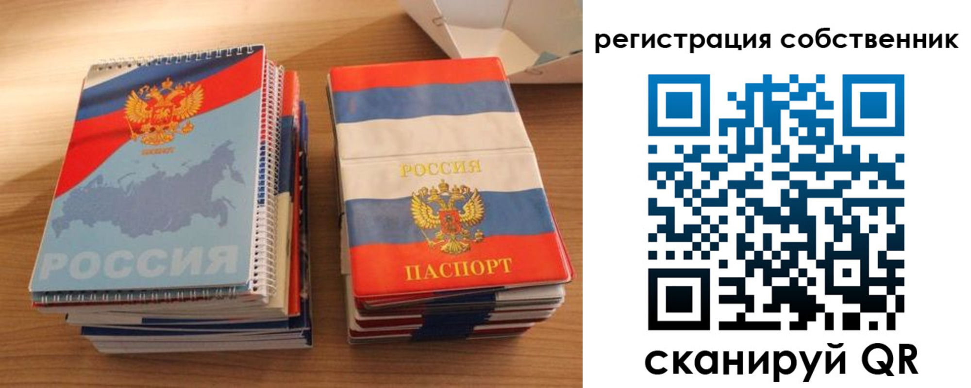 временная регистрация надежно в Абакане