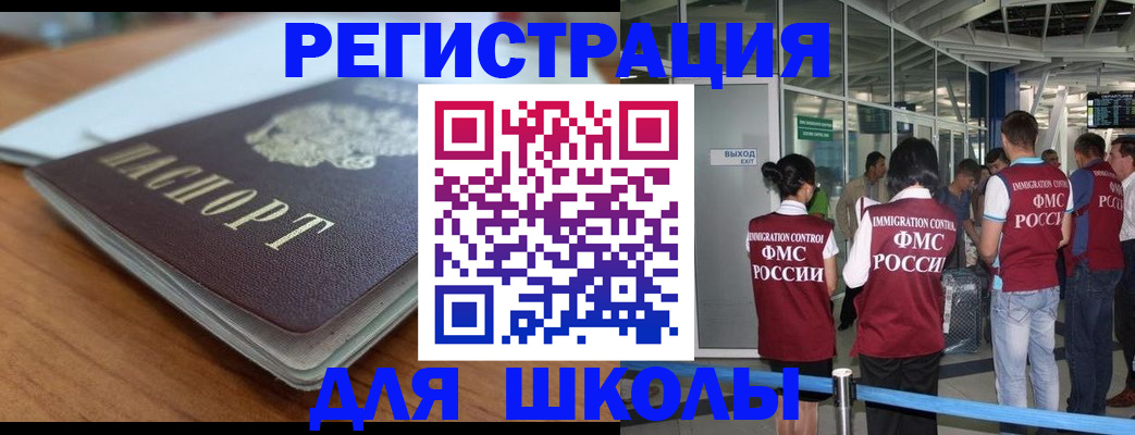 прописка паспорт в Абакане