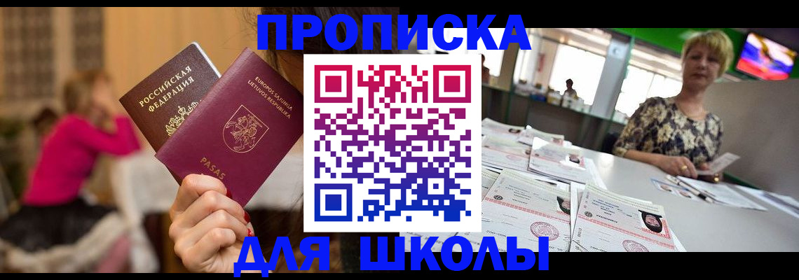 регистрация в Абакане