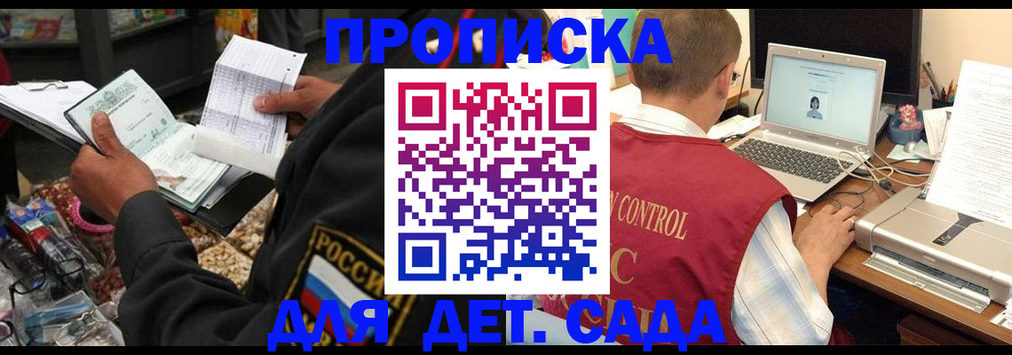 временная регистрация надежно в Абакане