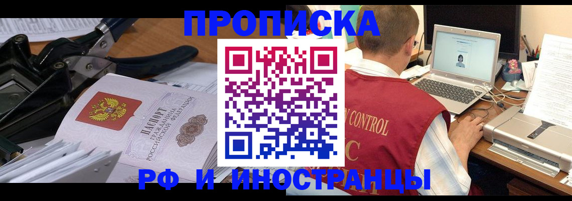 регистрация для дет. сада в Абакане